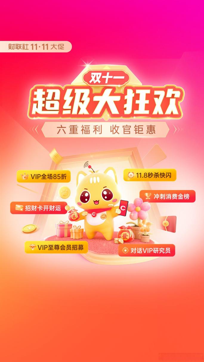 招财卡开财运,每日抽惊喜好礼