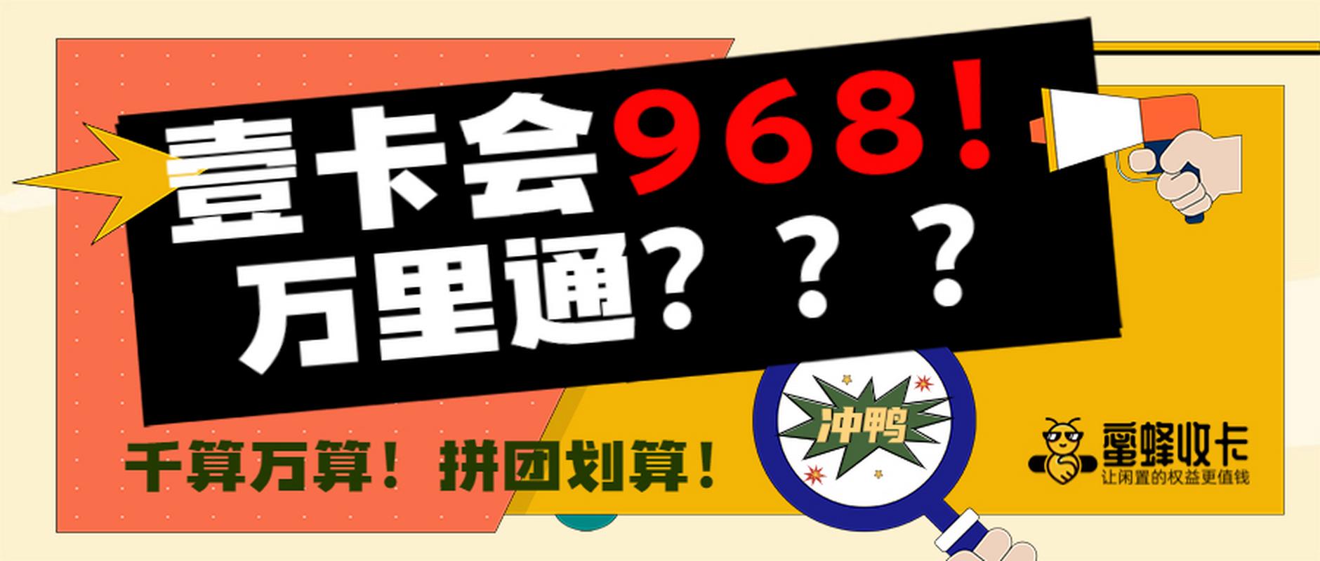 壹卡会968!