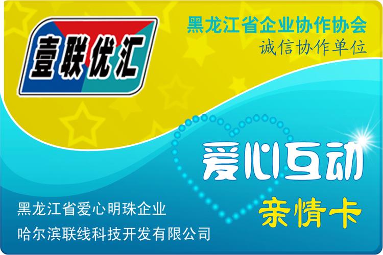 壹联优汇卡