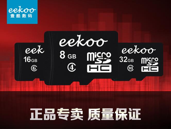 eekoo tf内存卡8g 16g 32g class10 sd储存卡行车